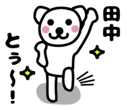 Your name sticker  Tanaka's version sticker #11271243