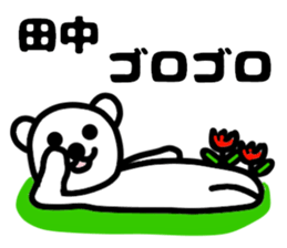 Your name sticker  Tanaka's version sticker #11271244