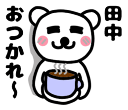 Your name sticker  Tanaka's version sticker #11271245