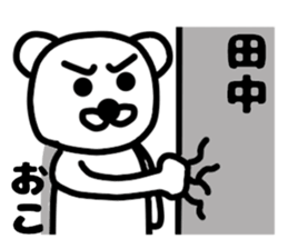 Your name sticker  Tanaka's version sticker #11271246