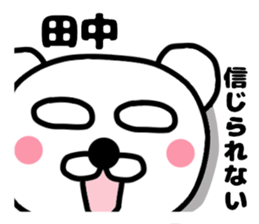 Your name sticker  Tanaka's version sticker #11271247