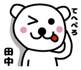 Your name sticker  Tanaka's version sticker #11271251