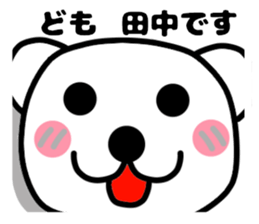 Your name sticker  Tanaka's version sticker #11271252