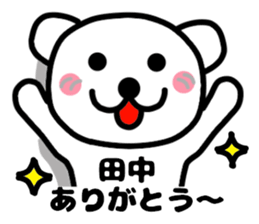 Your name sticker  Tanaka's version sticker #11271253