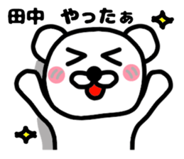 Your name sticker  Tanaka's version sticker #11271254