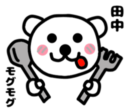 Your name sticker  Tanaka's version sticker #11271255