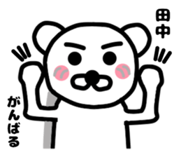 Your name sticker  Tanaka's version sticker #11271257