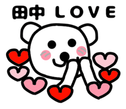 Your name sticker  Tanaka's version sticker #11271258