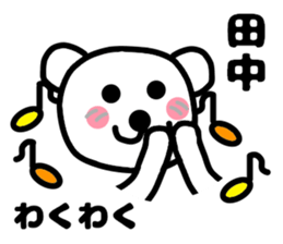 Your name sticker  Tanaka's version sticker #11271259