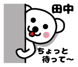 Your name sticker  Tanaka's version sticker #11271261