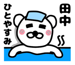 Your name sticker  Tanaka's version sticker #11271263