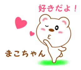 Sticker to send Mako-chan sticker #11271784