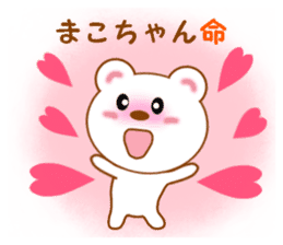 Sticker to send Mako-chan sticker #11271785