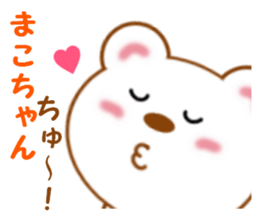 Sticker to send Mako-chan sticker #11271786