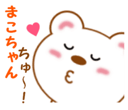 Sticker to send Mako-chan sticker #11271786