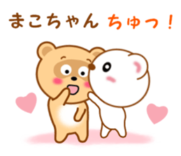 Sticker to send Mako-chan sticker #11271787