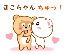 Sticker to send Mako-chan sticker #11271787