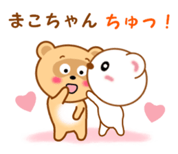 Sticker to send Mako-chan sticker #11271787