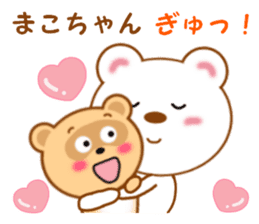 Sticker to send Mako-chan sticker #11271788