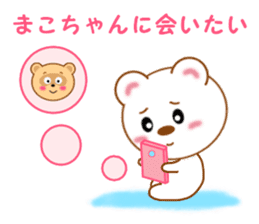 Sticker to send Mako-chan sticker #11271789