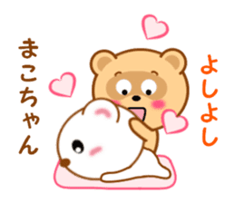 Sticker to send Mako-chan sticker #11271790