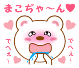 Sticker to send Mako-chan sticker #11271791