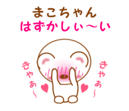 Sticker to send Mako-chan sticker #11271792