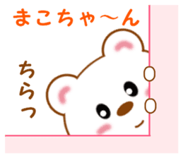 Sticker to send Mako-chan sticker #11271793