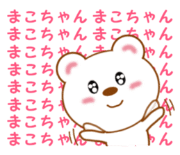 Sticker to send Mako-chan sticker #11271794