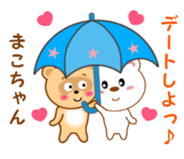 Sticker to send Mako-chan sticker #11271795