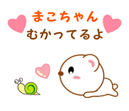 Sticker to send Mako-chan sticker #11271796