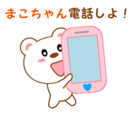 Sticker to send Mako-chan sticker #11271797