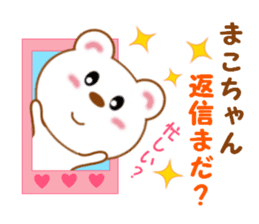 Sticker to send Mako-chan sticker #11271798