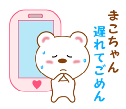 Sticker to send Mako-chan sticker #11271799
