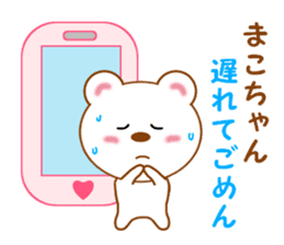 Sticker to send Mako-chan sticker #11271799
