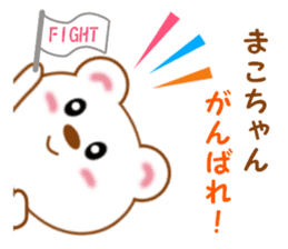 Sticker to send Mako-chan sticker #11271800