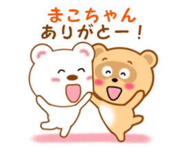 Sticker to send Mako-chan sticker #11271801