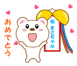 Sticker to send Mako-chan sticker #11271802
