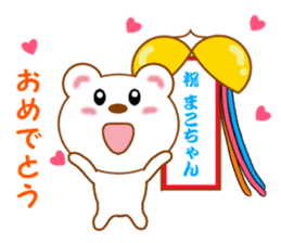 Sticker to send Mako-chan sticker #11271802