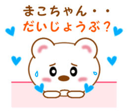 Sticker to send Mako-chan sticker #11271803