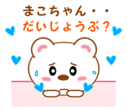 Sticker to send Mako-chan sticker #11271803