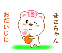 Sticker to send Mako-chan sticker #11271804
