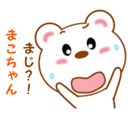 Sticker to send Mako-chan sticker #11271806