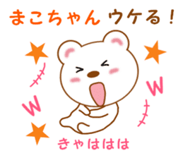 Sticker to send Mako-chan sticker #11271809