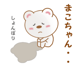 Sticker to send Mako-chan sticker #11271810