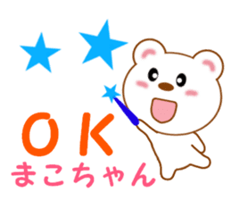Sticker to send Mako-chan sticker #11271812