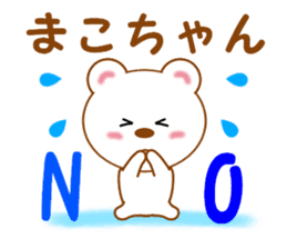 Sticker to send Mako-chan sticker #11271813