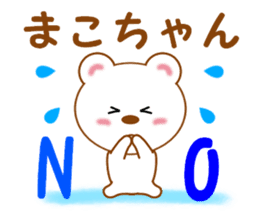Sticker to send Mako-chan sticker #11271813