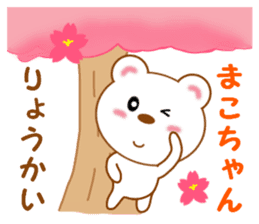 Sticker to send Mako-chan sticker #11271814
