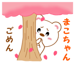 Sticker to send Mako-chan sticker #11271815